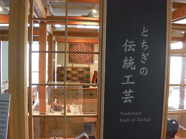 栃木県庁